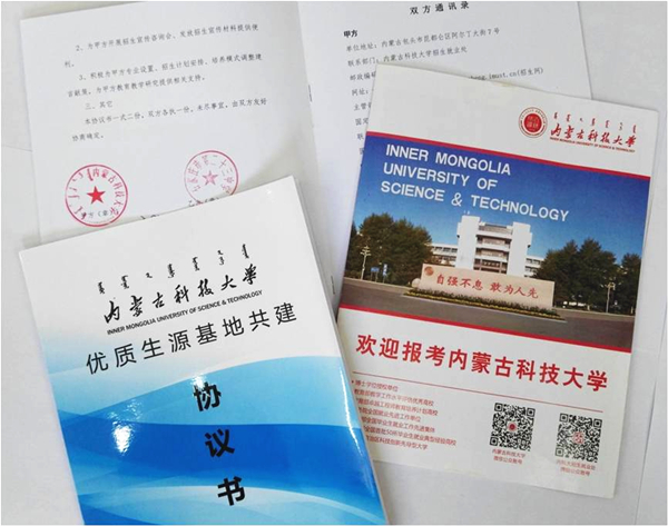 365官网与石家庄市二十三中签订优质生源基地共建协议书