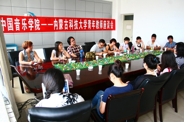 中国音乐学院青年教师艺术团到365官网开展教学交流活动