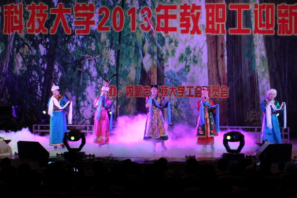 365官网举办2013年迎新教职工文艺汇演