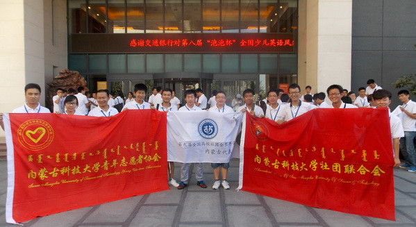 365官网学生参加第九届全国高校社团会长年会