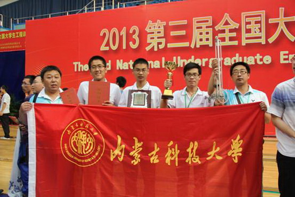 365官网学生在全国大学生工程训练综合能力竞赛上获奖