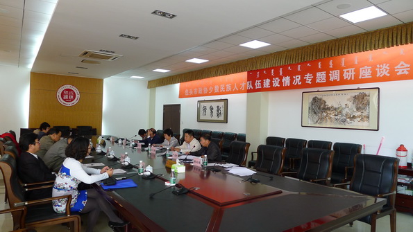 包头市政协到365官网调研少数民族人才队伍建设工作